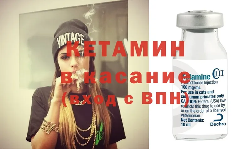 где найти   Киренск  Кетамин ketamine 