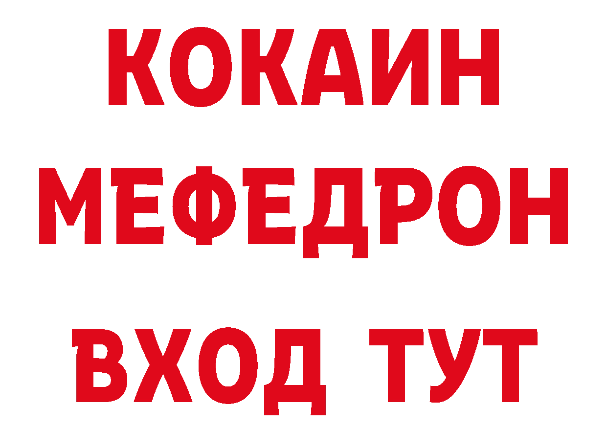 МДМА VHQ рабочий сайт даркнет ОМГ ОМГ Киренск